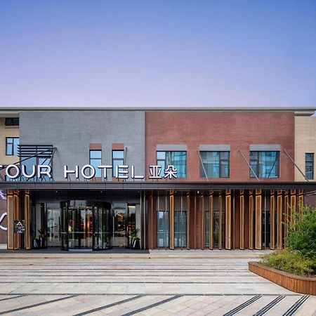 Atour Hotel Xian Xianyang International Airport エクステリア 写真
