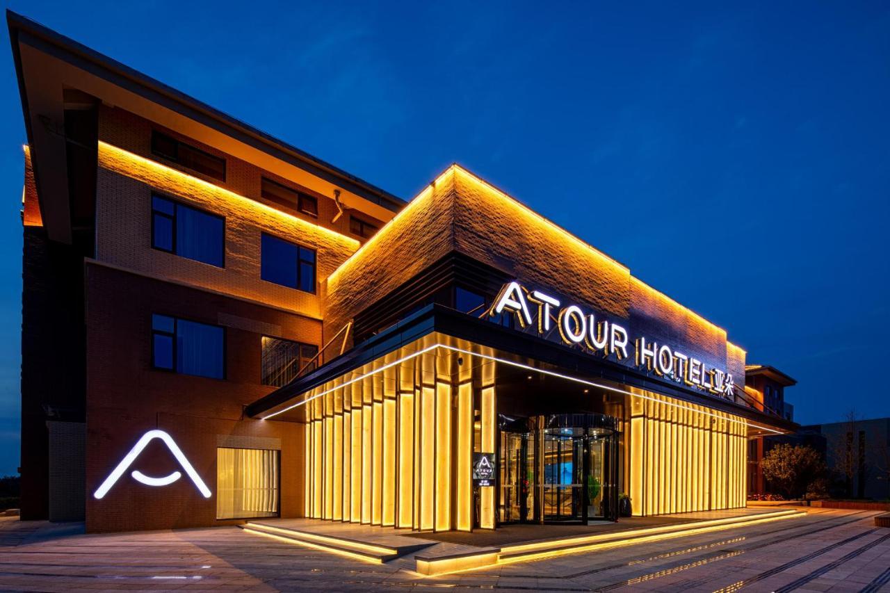 Atour Hotel Xian Xianyang International Airport エクステリア 写真